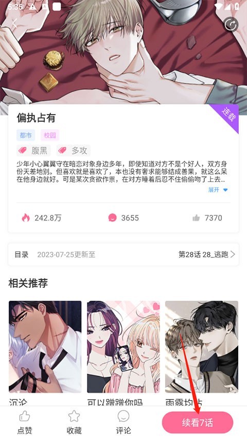 一耽