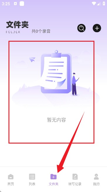 极简音效助手