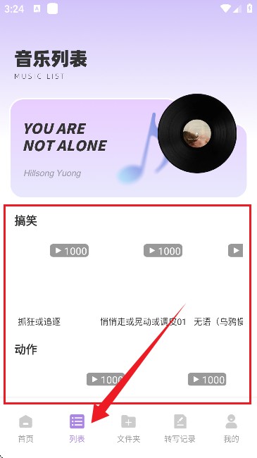 极简音效助手