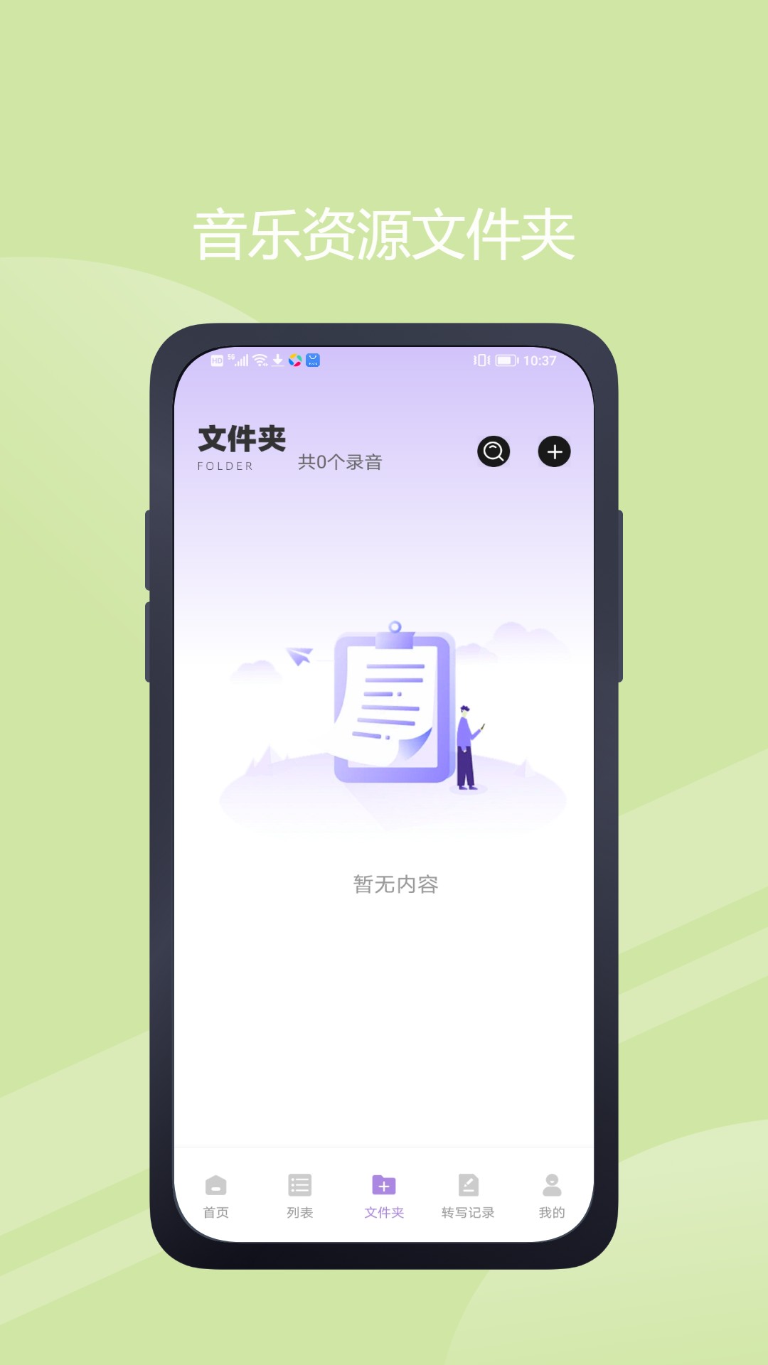 极简音效助手私人笑声