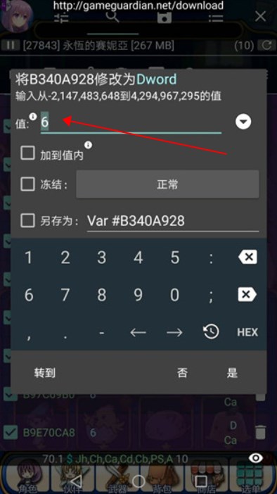 gg修改器官方正版下载安装最新版