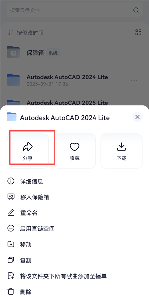 123网盘