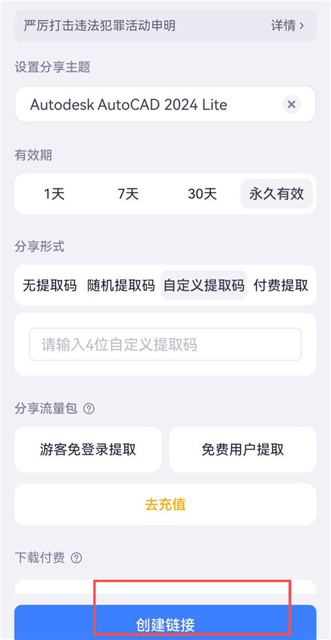123网盘