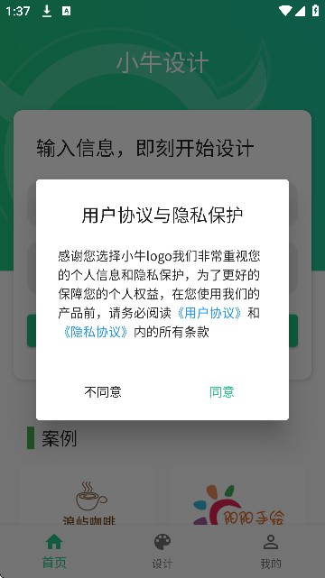 小牛LOGO设计生成器