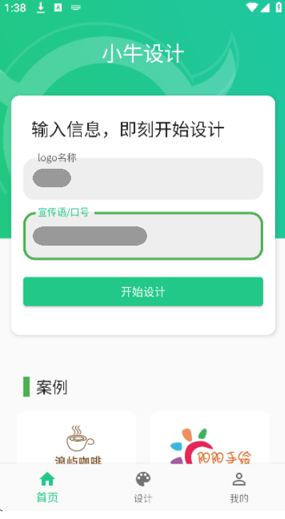 小牛LOGO设计