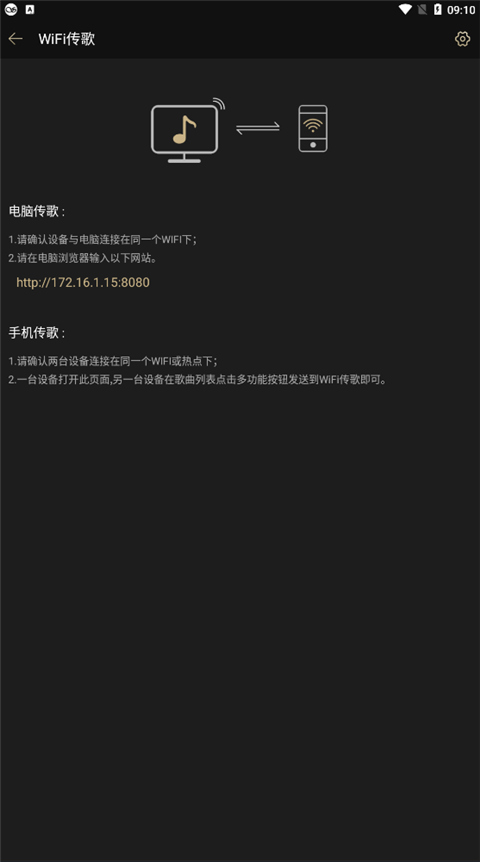 山灵音乐播放器