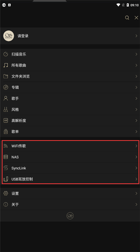 山灵音乐播放器
