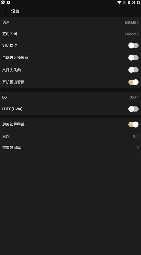 山灵音乐播放器