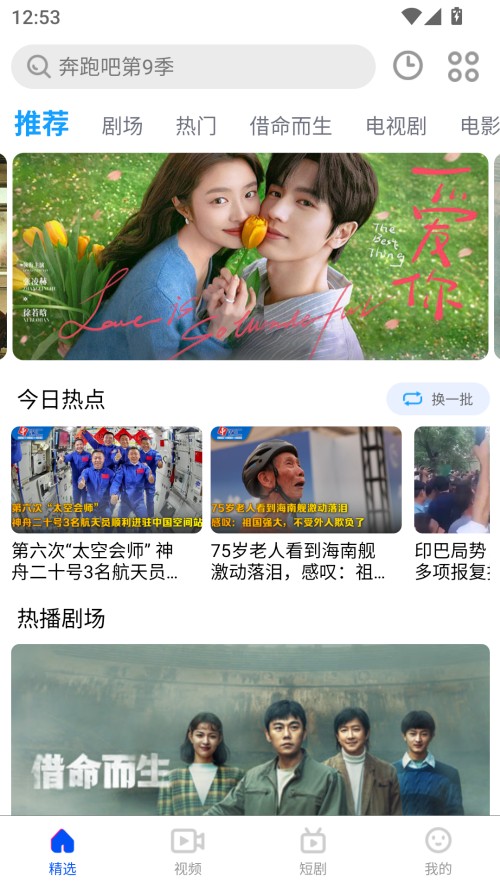 使用教程截图1