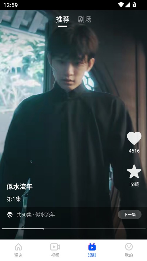 使用教程截图3