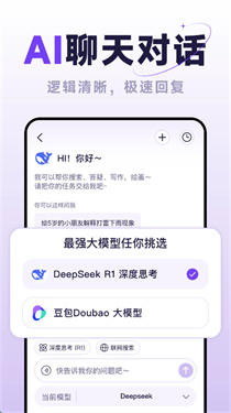 AI语音陪聊助理