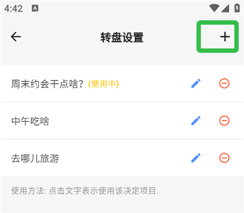 抽签助手