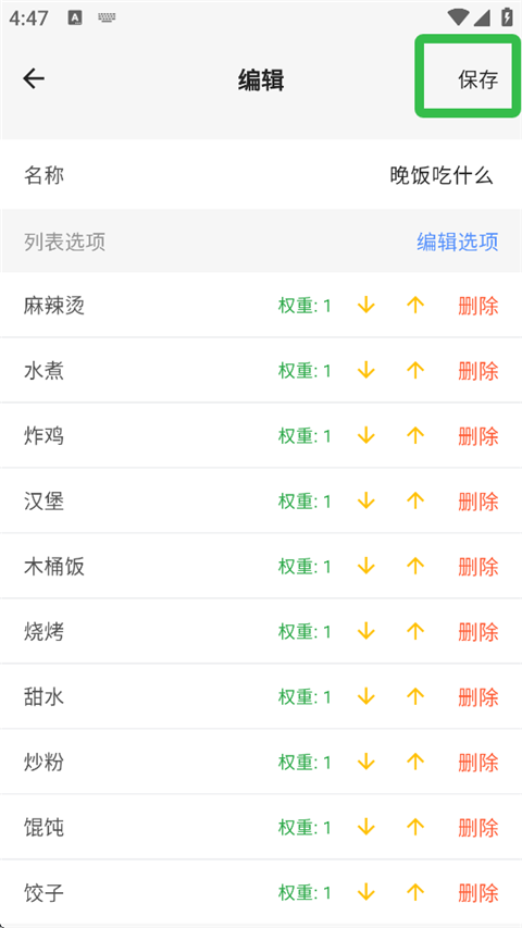 抽签助手