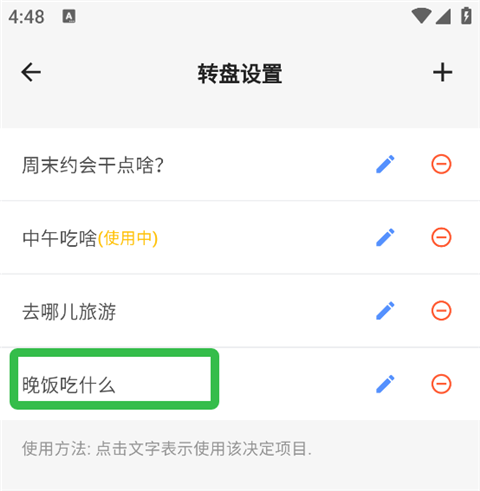 抽签助手