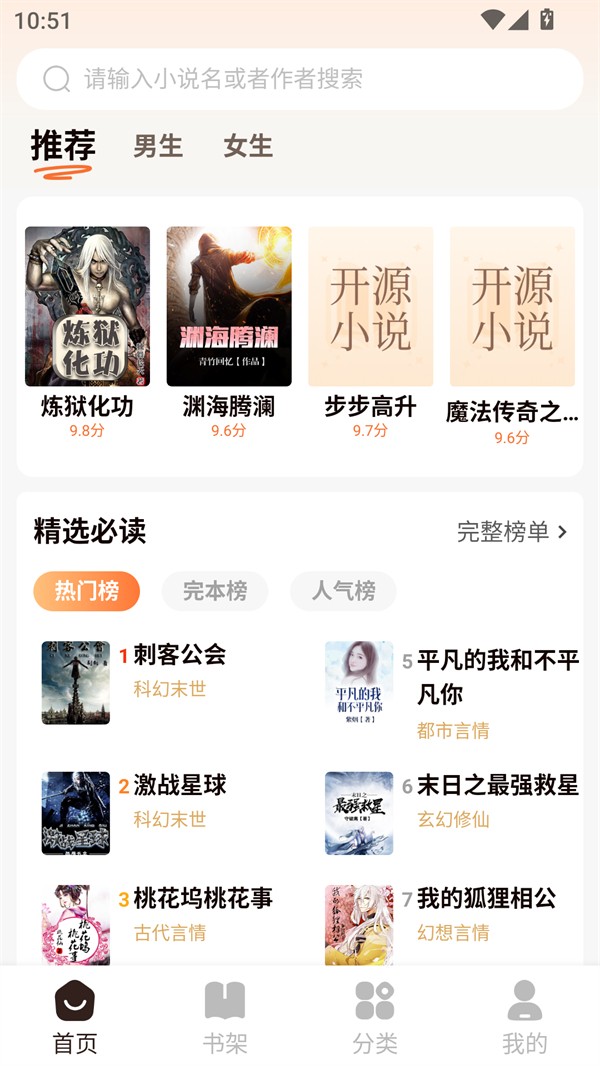 使用方法截图1