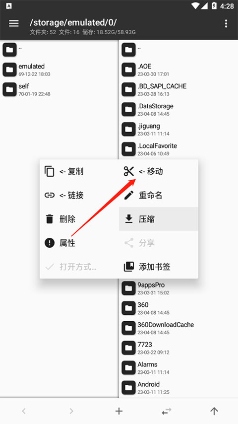 mt管理器2026