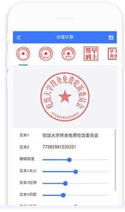 印章生成器旧版本