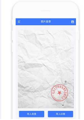 印章生成器旧版本