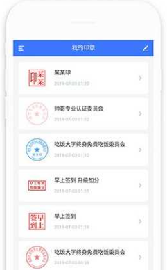 印章生成器旧版本