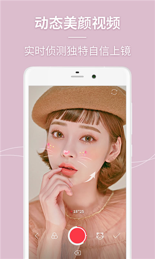 美人相机最新版