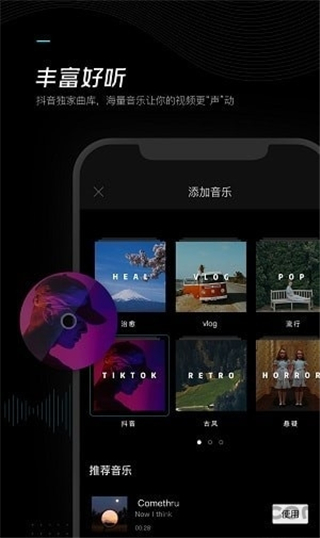 剪映吾爱