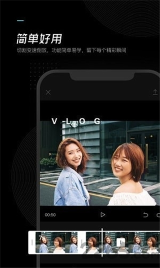 剪映吾爱