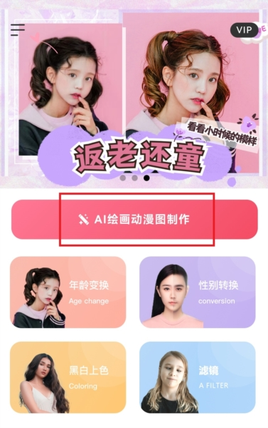 照片漫画