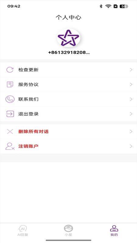 紫星客