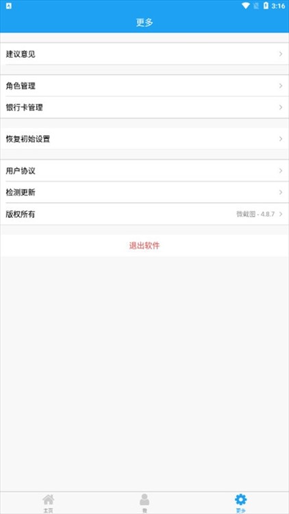 怎么添加角色配图1