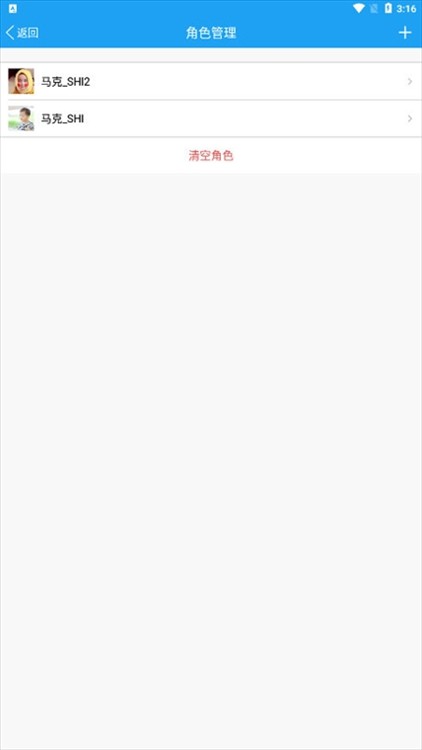 怎么添加角色配图2