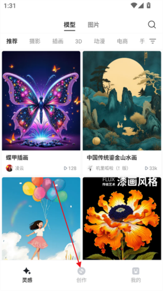星流AI手机版