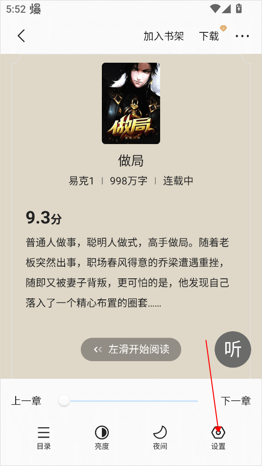 免费趣小说