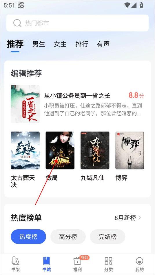 免费趣小说