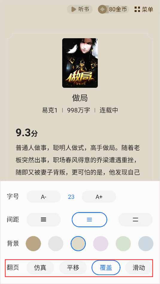 免费趣小说