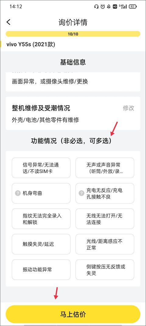 爱回收手机版app