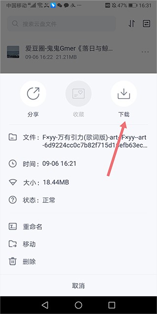 123网盘