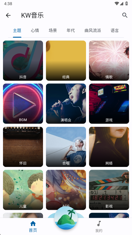 聆听岛