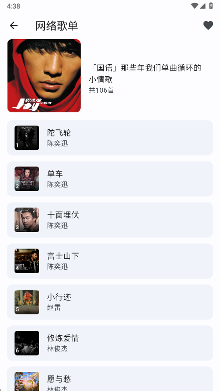 聆听岛