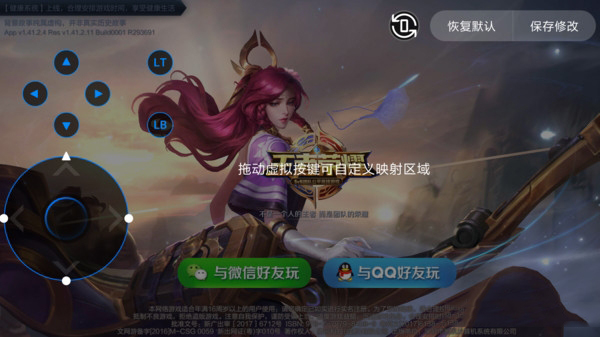 黑鯊手柄