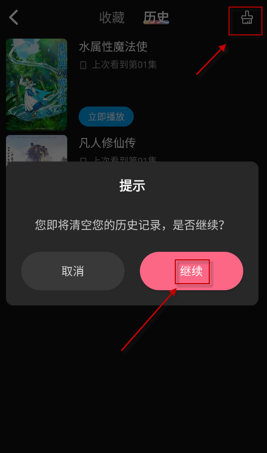 抖漫动漫