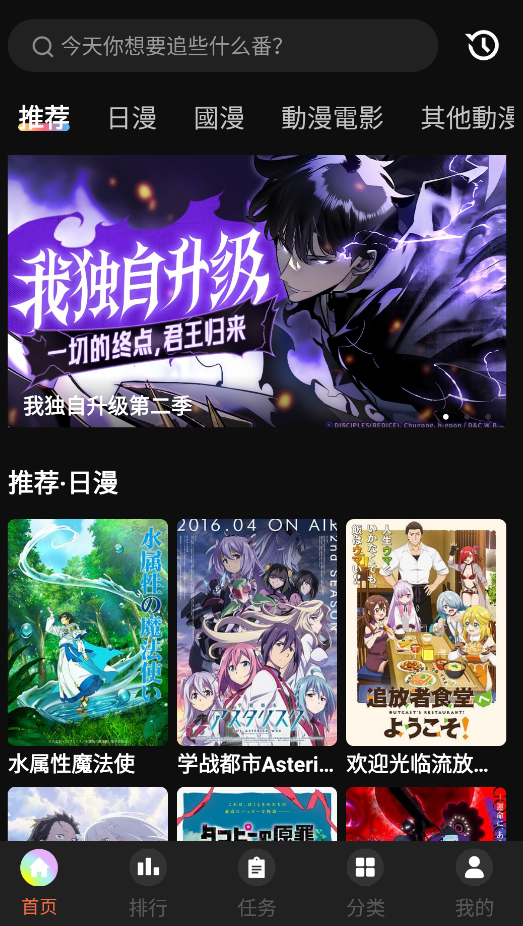 抖漫动漫