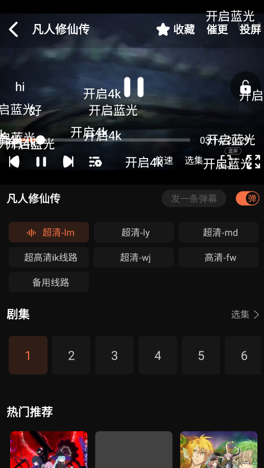 抖漫动漫