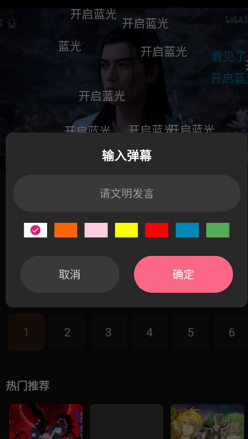 抖漫动漫