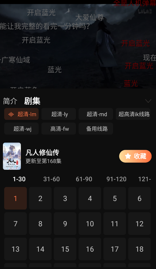 抖漫动漫