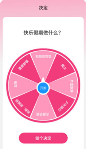 好看桌面