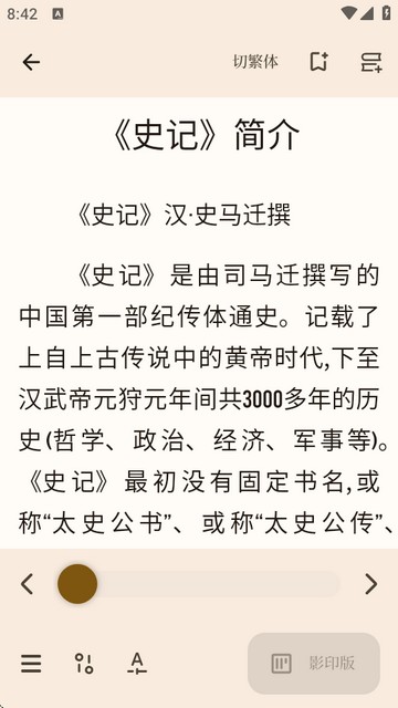 拾韵