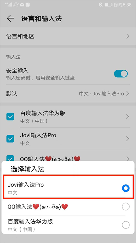 Jovi输入法