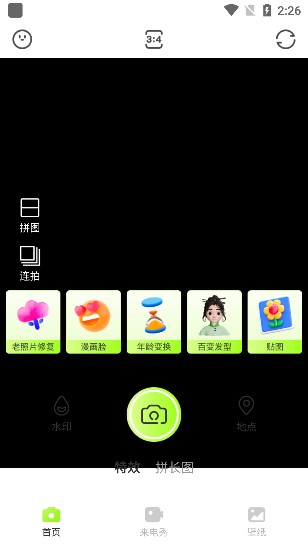 忆刻相机app免费下载最新版