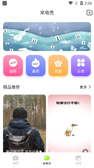 忆刻相机app免费下载最新版