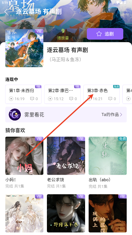 潮生FM